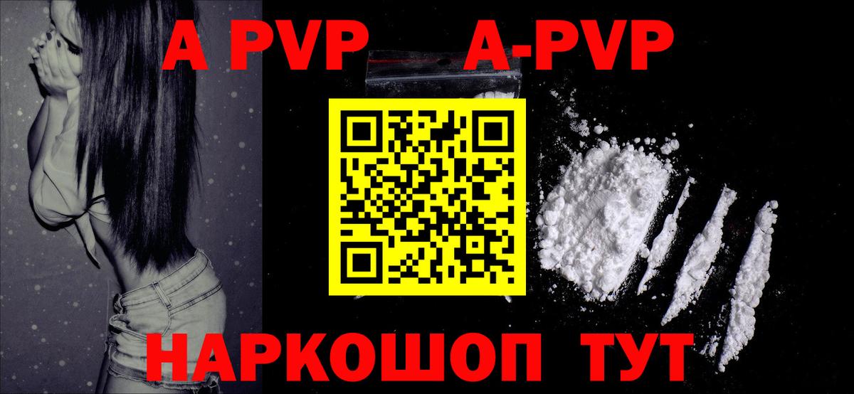 Красный Сулин  A-PVP СК КРИС  A-PVP кристаллы  Вход с VPN 