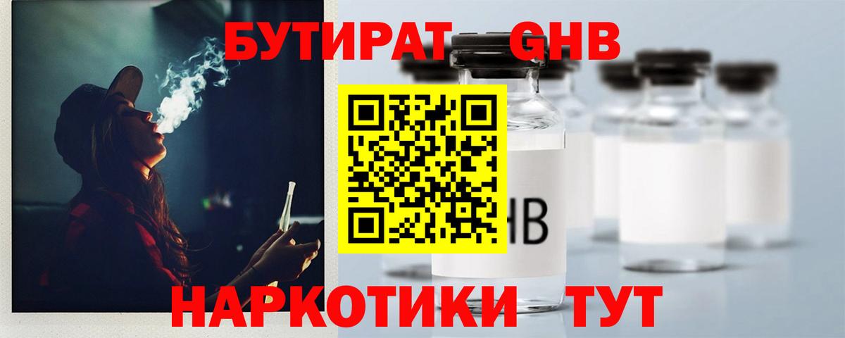 Бутират буратино  Вход с VPN  БУТИРАТ  Красный Сулин 