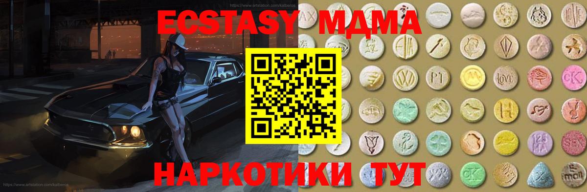 Ecstasy  Экстази 250 мг  Вход с VPN  Красный Сулин  мориарти формула  Экстази Philipp Plein 