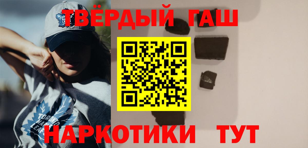 что такое наркотик  Вход с VPN  Красный Сулин  Гашиш гашик  Гашиш 40% ТГК 