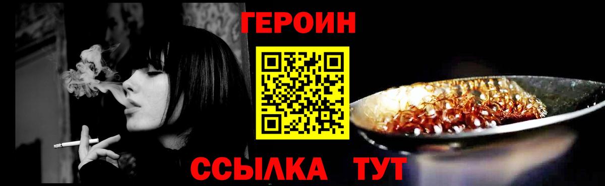 Красный Сулин  ГЕРОИН Heroin  Вход с VPN 