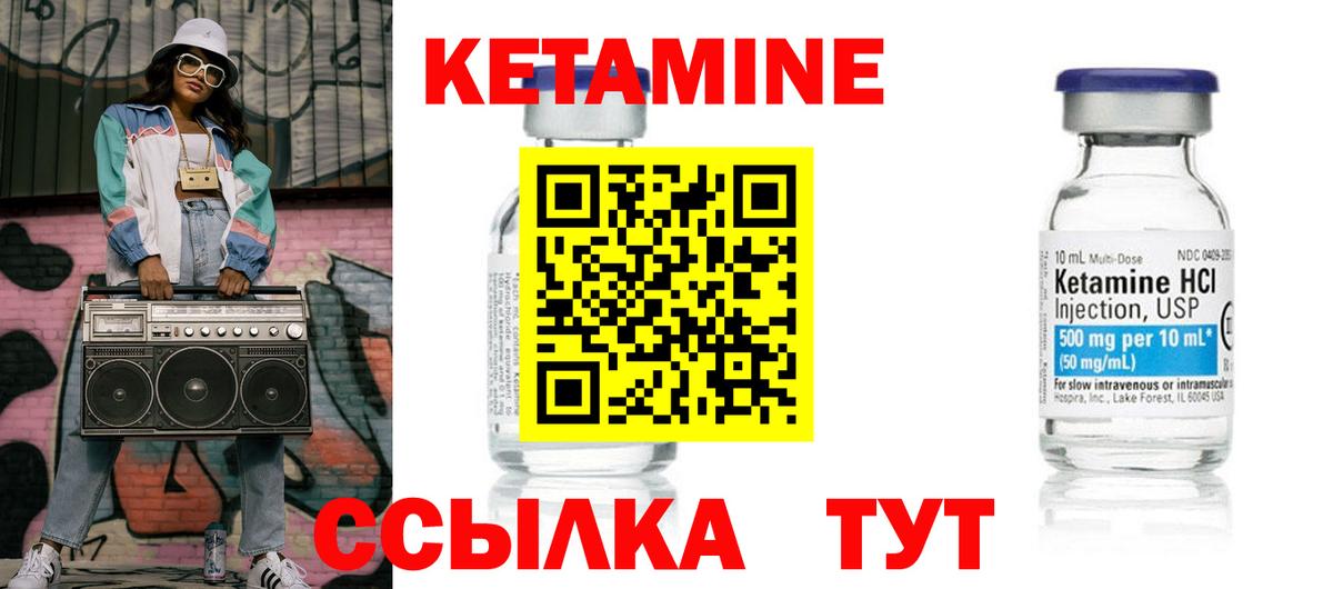 КЕТАМИН ketamine Красный Сулин