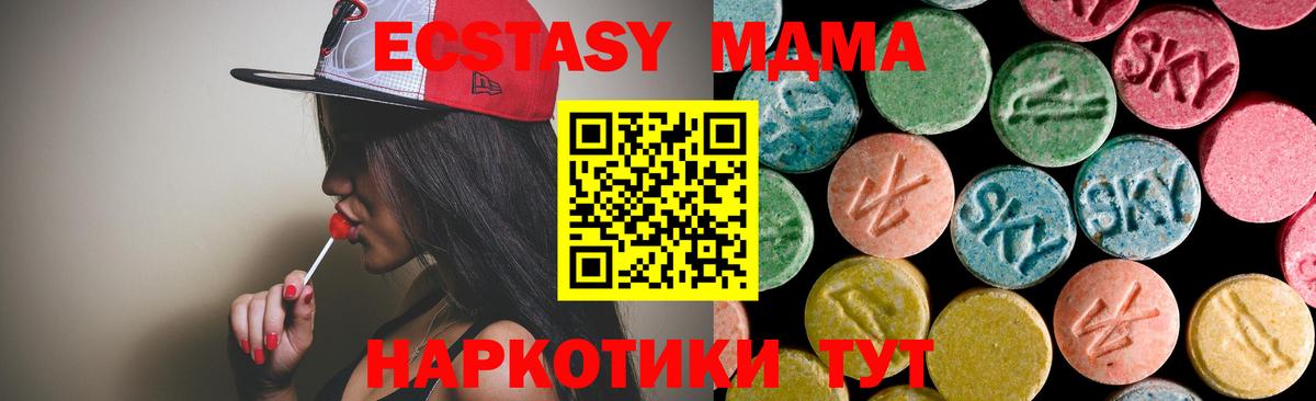 MDMA  MDMA молли  Вход с VPN  Красный Сулин  МДМА crystal 