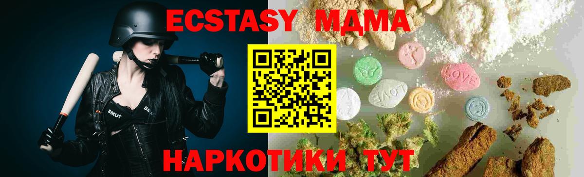 МДМА молли Красный Сулин