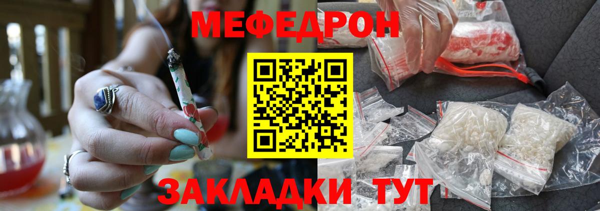 Мефедрон мяу мяу  Мефедрон VHQ  Мефедрон  Мефедрон  Красный Сулин  Вход с VPN 
