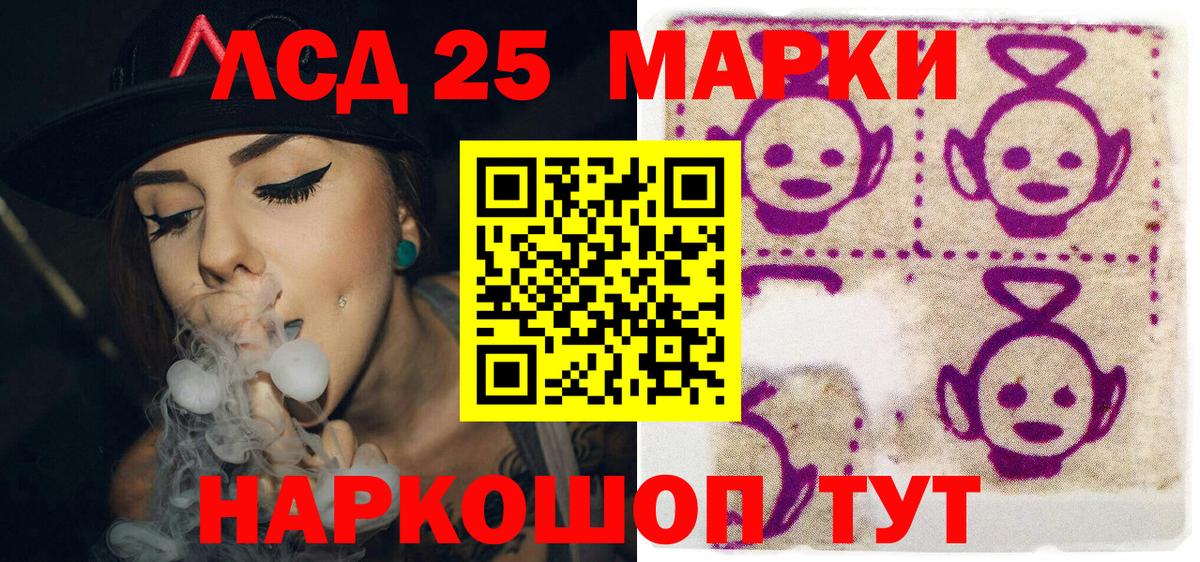 Марки N-bome 1500мкг Красный Сулин