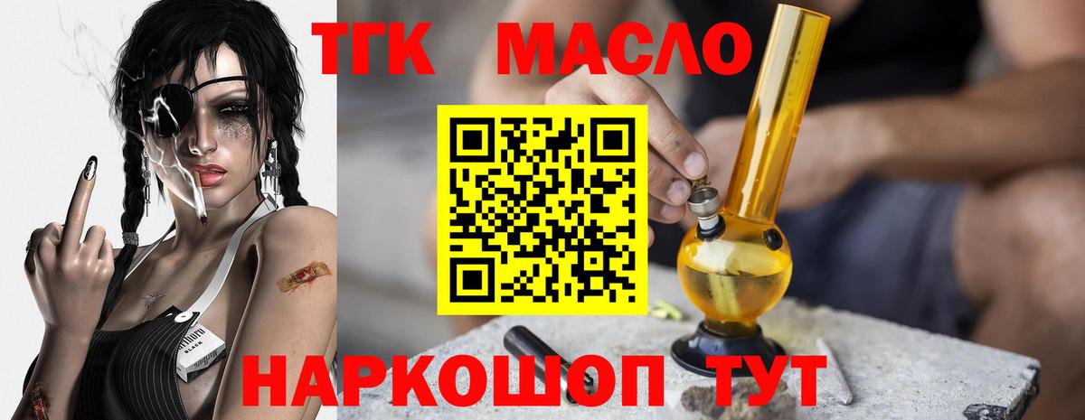 ТГК вейп Красный Сулин
