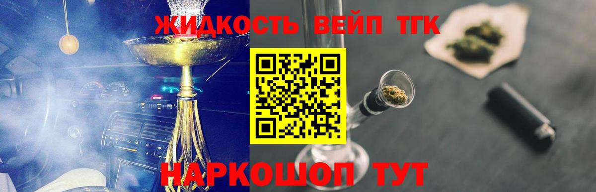 ТГК THC oil  ТГК гашишное масло  Вход с VPN  Красный Сулин 